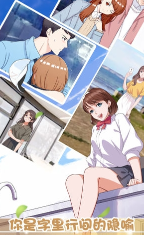 超友谊关系游戏截图4