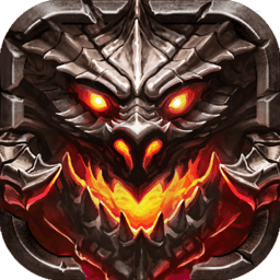 暗黑主宰手游九游版