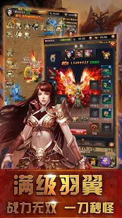 放置霸业游戏截图1