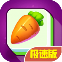 连连看极速版