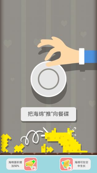 赶跑病毒游戏截图1