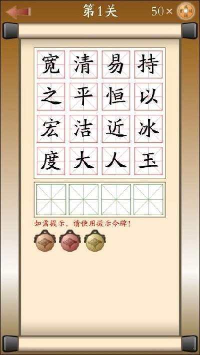 轻松猜成语游戏截图1