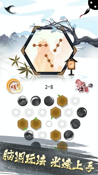 墨盘-游戏截图5