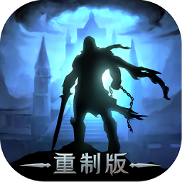 地下城堡2官方版