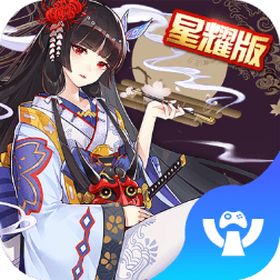 式神少女星耀版满v版