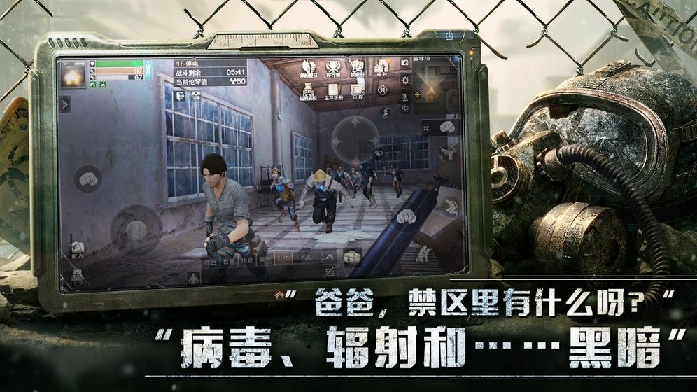 丧尸大作战-游戏截图4