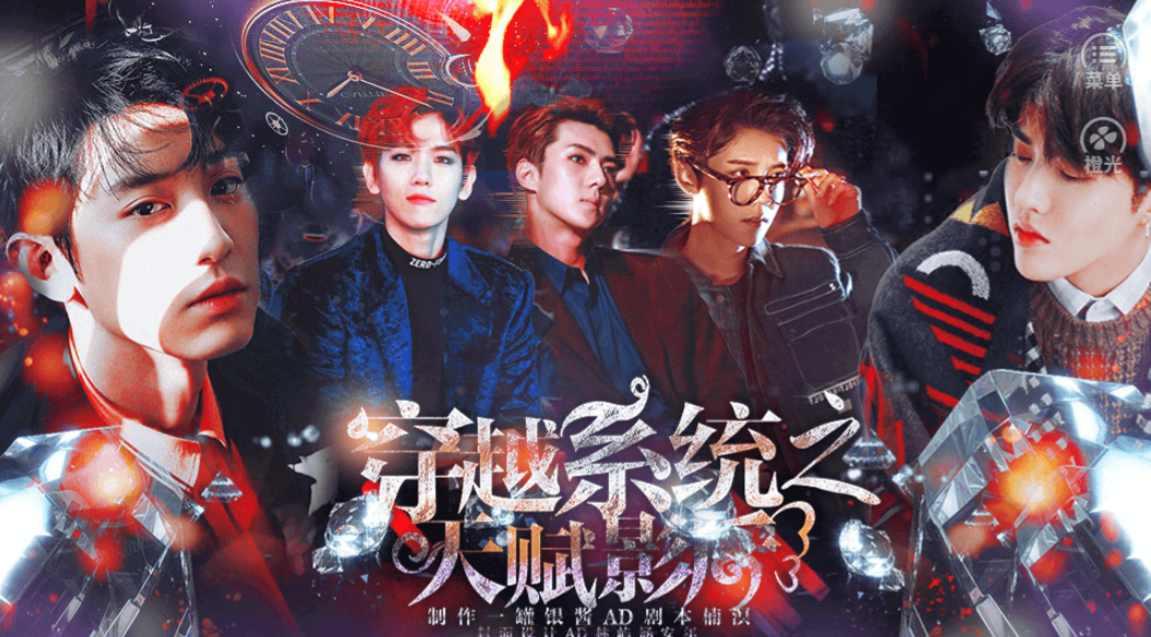 天赋影后游戏截图1