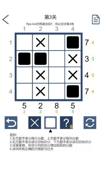 拆数专家游戏截图1