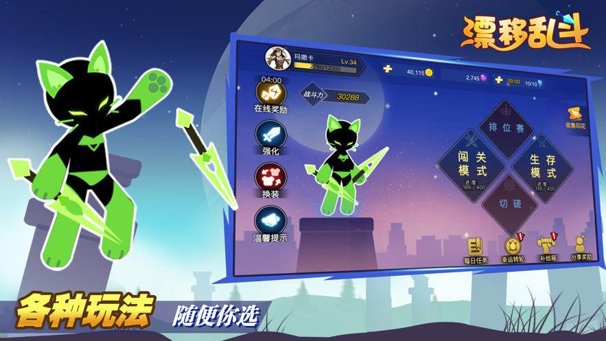 漂移乱斗-游戏截图4