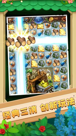 梦幻萌消团-游戏截图1