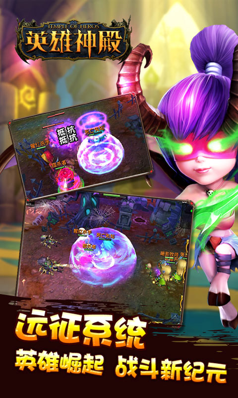 英雄神殿最新版游戏截图4
