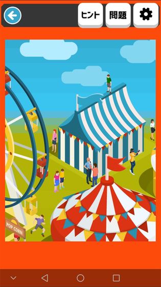 追凶时刻游戏截图4