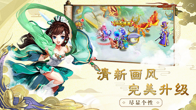 西游封神游戏截图4