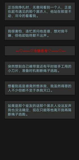 黎明小镇游戏截图1