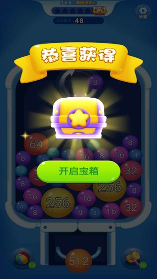 球球爆爆爆-游戏截图2