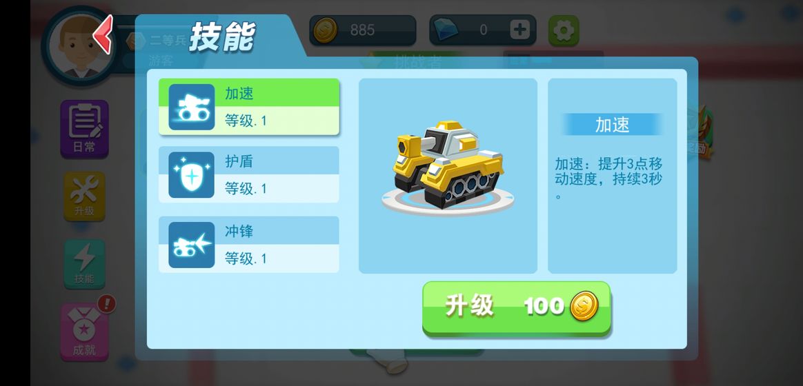 重装坦克争霸-游戏截图1