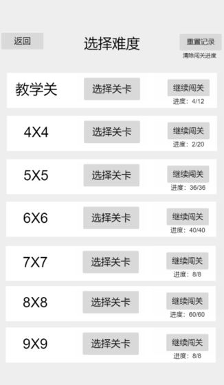 拆数专家游戏截图2