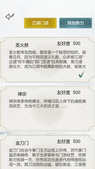 江湖再会游戏截图1