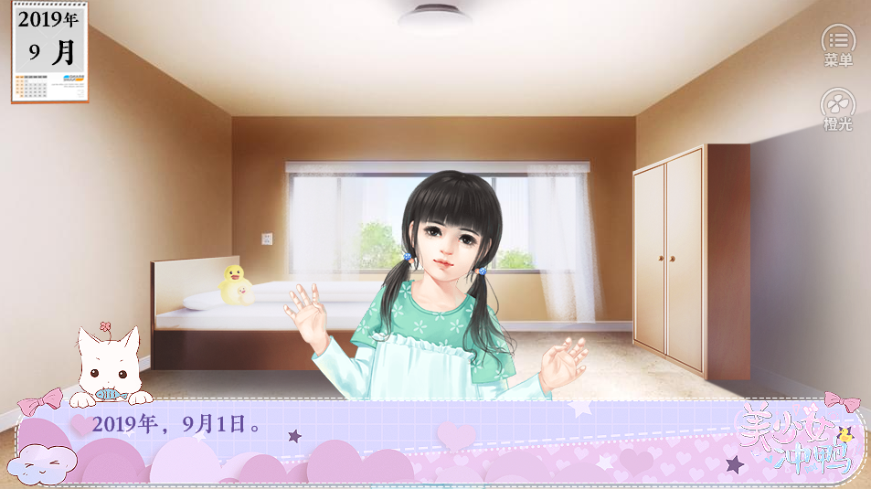 美少女冲鸭游戏截图3