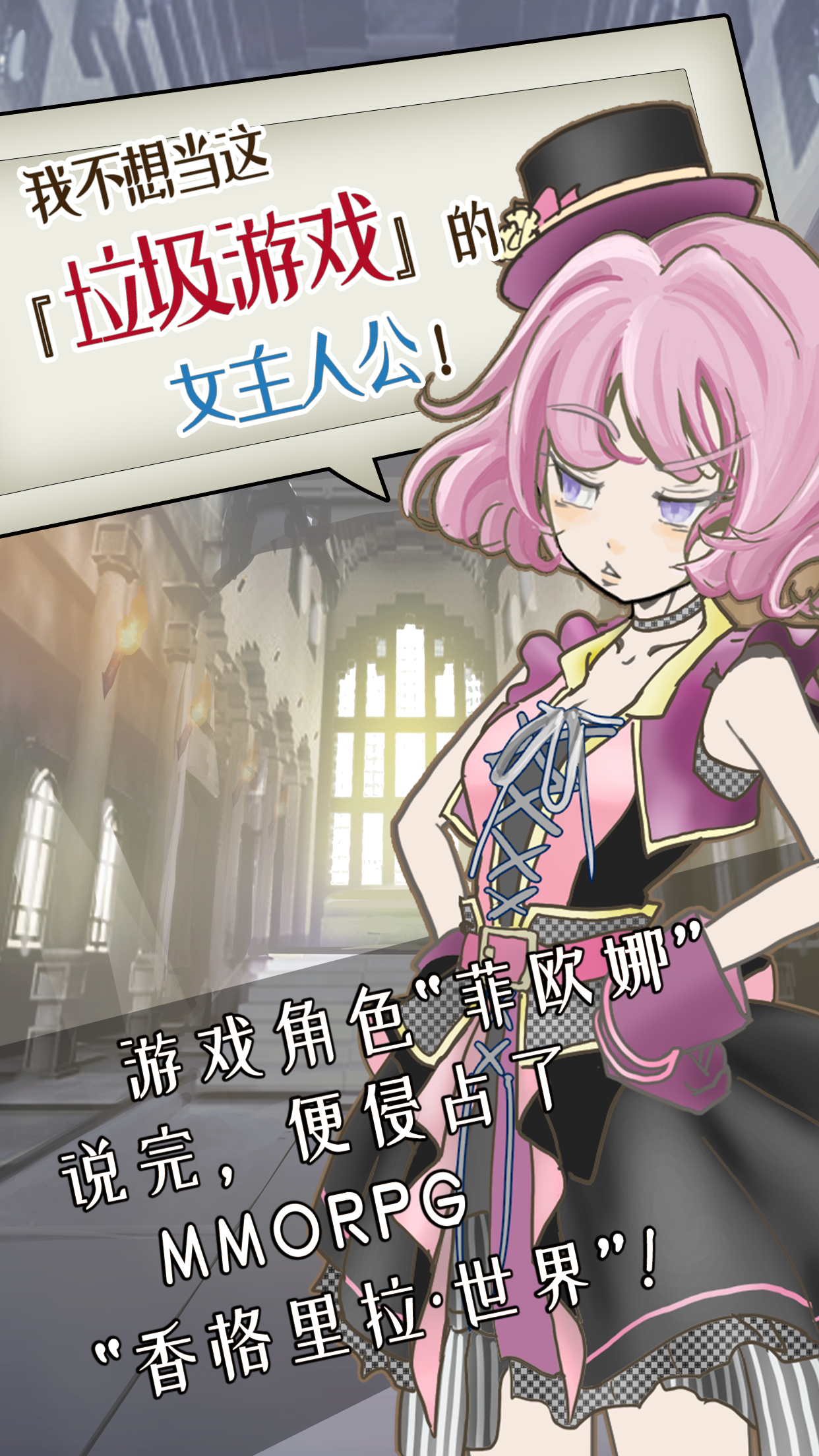 香格里拉世界游戏截图2