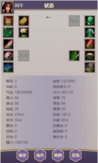 放置武侠梦游戏截图4