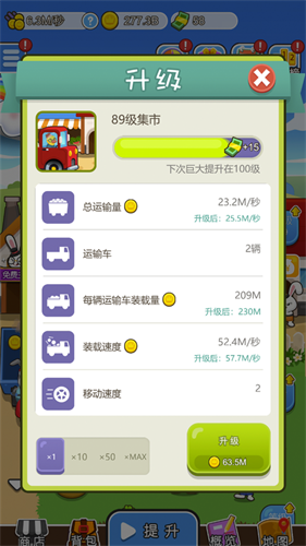 最强农场大亨游戏截图3