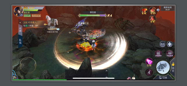 至尊江湖游戏截图1