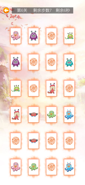 星辰仙境游戏截图5