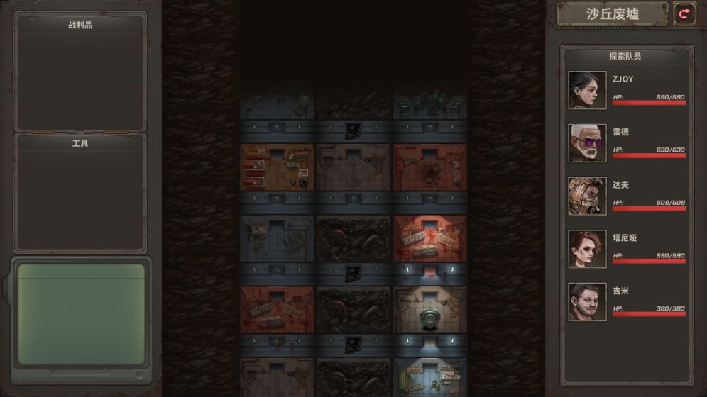 尘末-游戏截图4