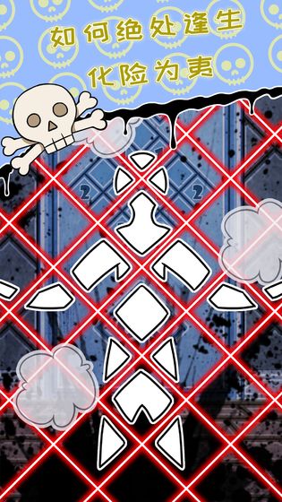 无人生还之门-游戏截图5