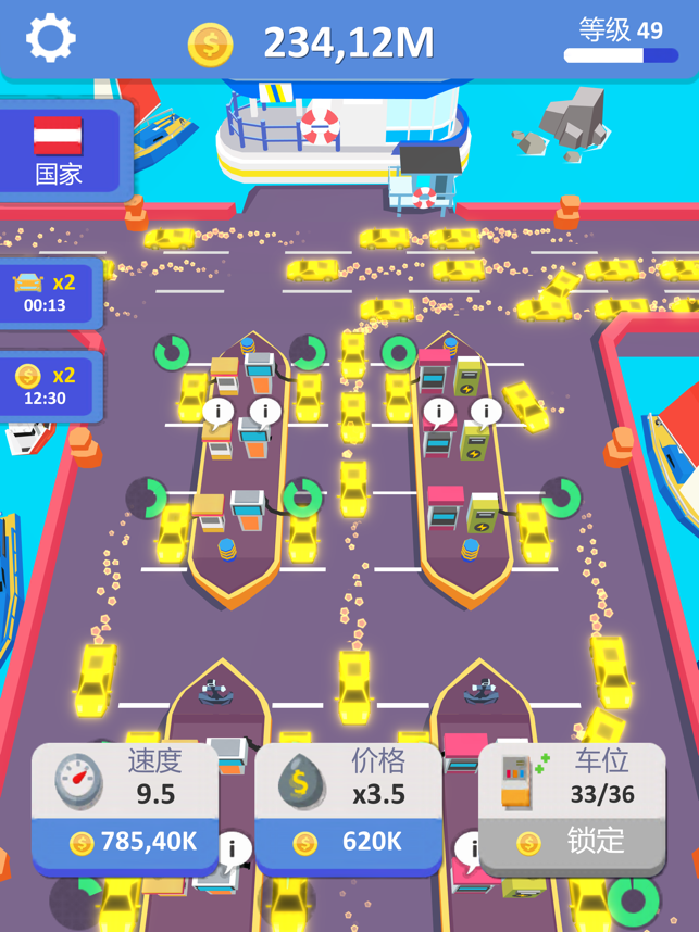 加油站大亨游戏截图4