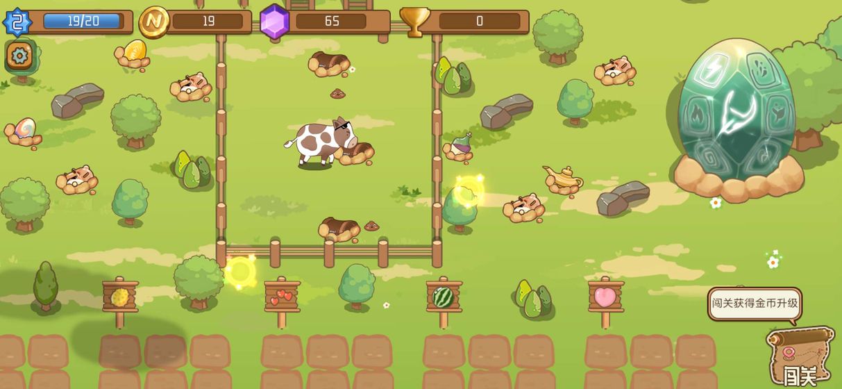 逗牛牧场-游戏截图4