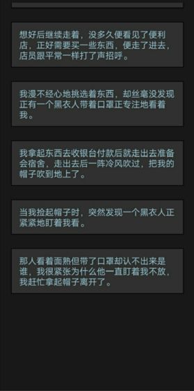黎明小镇游戏截图2
