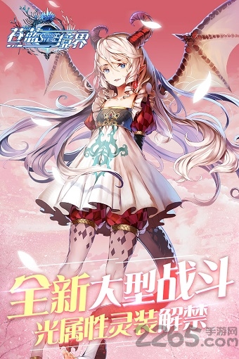 果盘苍蓝境界官方版游戏截图3