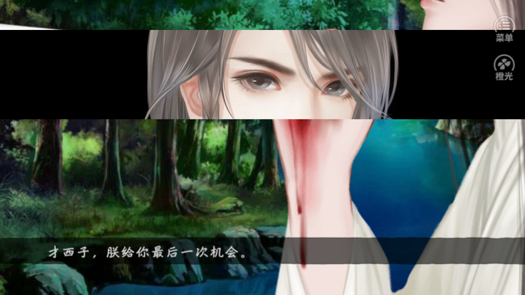 女主在哪儿游戏截图5