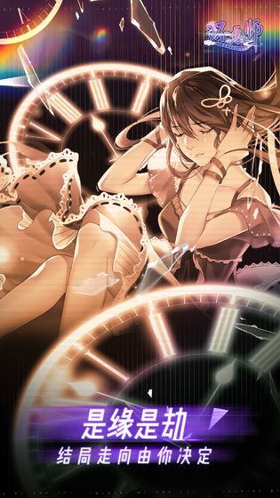 拆散情侣大作战9游戏截图1