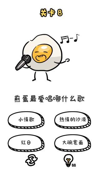 谐音梗挑战游戏截图1