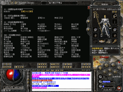 玛法连击-游戏截图4