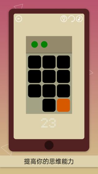 隐匿按钮游戏截图4