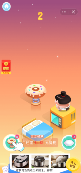 王牌飞跃-游戏截图1