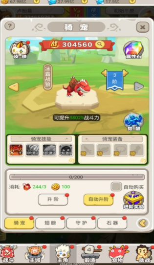 石器小恐龙游戏截图2