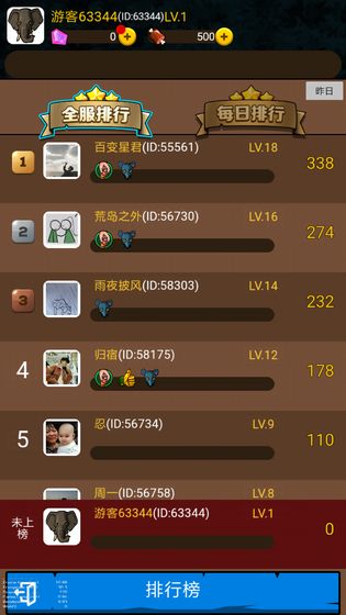 野兽争霸斗兽棋游戏截图3