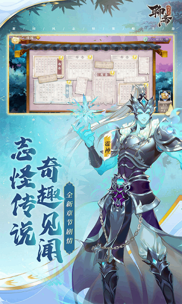 聊斋搜灵录破解版游戏截图4