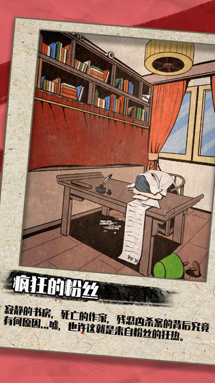 凶手今天不在家游戏截图2