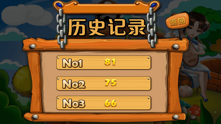 玩个球球游戏截图1