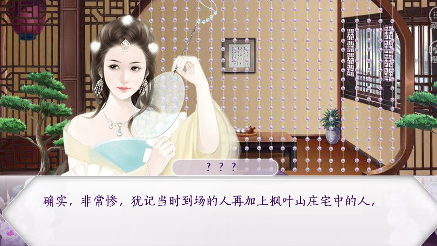 君心我心游戏截图4