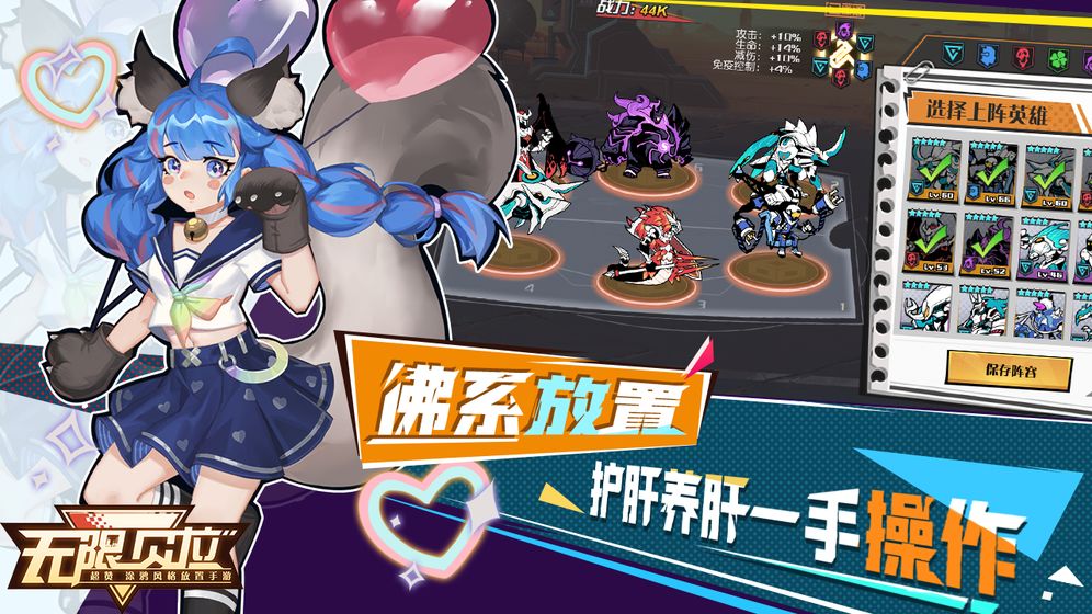 无限贝拉游戏截图5