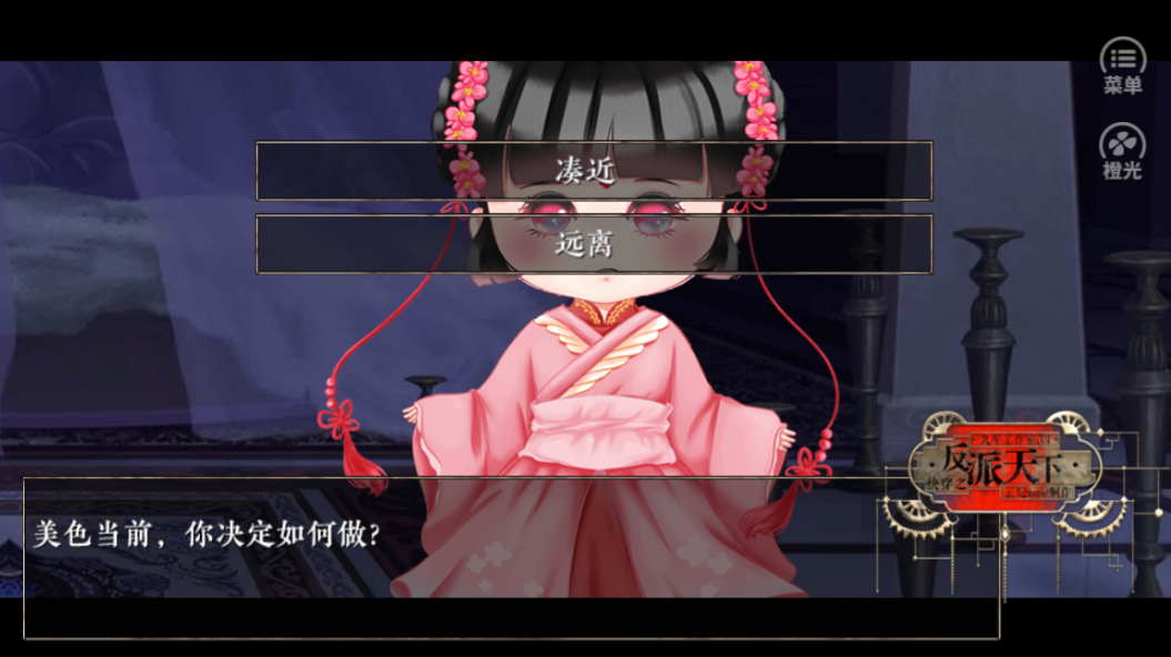 快穿之反派天下游戏截图5