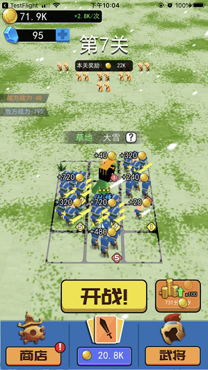 小小统帅游戏截图6