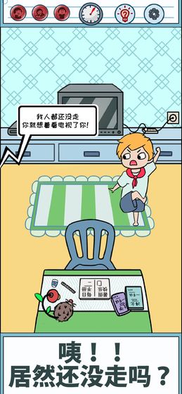 暑假是不可能写作业的游戏截图1